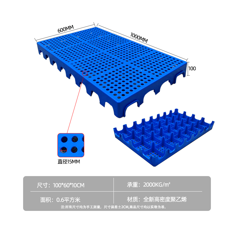 1060塑料栈板，高脚栈板，塑料垫板1000x600x100mm